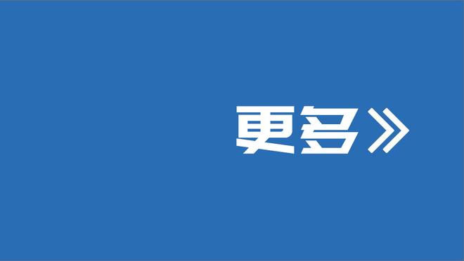 阿隆索谈留队：我还有很多东西要去证明和经历，我们的目标很明确